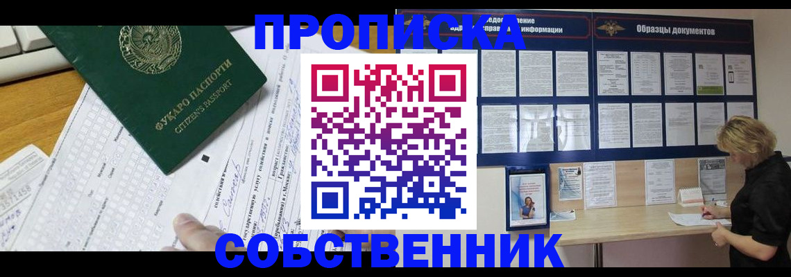 пропишу в квартире в Дальнегорске