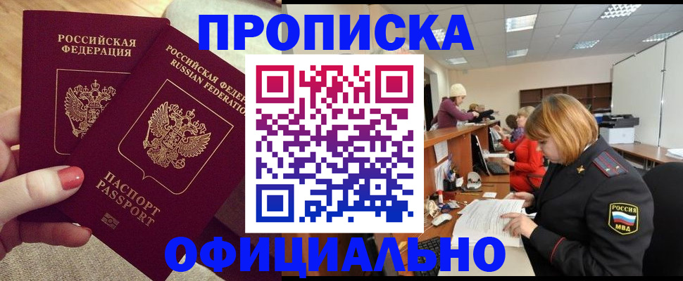временная регистрация адрес в Дальнегорске