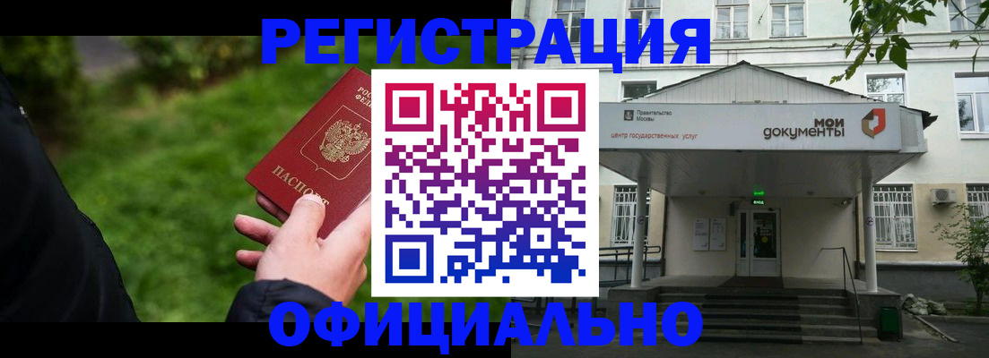 регистрация для школы в Дальнегорске