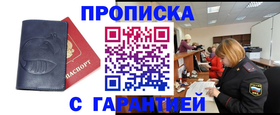 временная регистрация госуслуги в Дальнегорске
