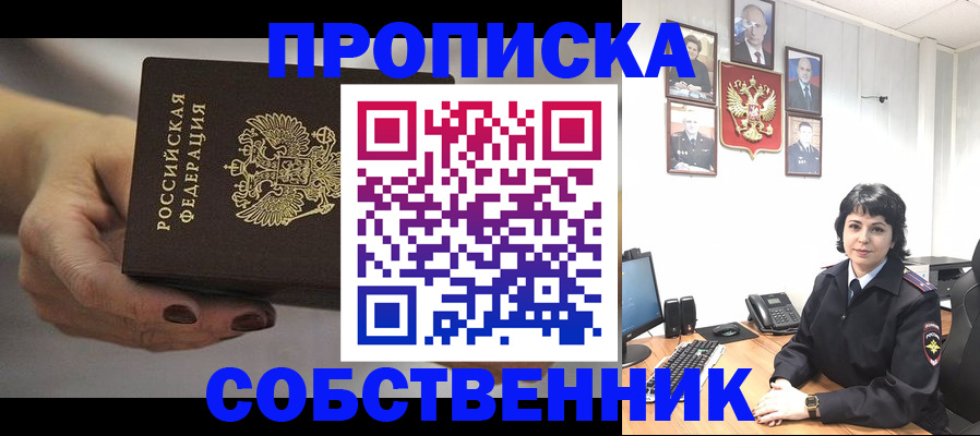 прописка иностранных граждан в Дальнегорске