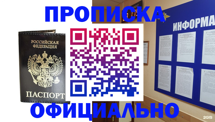 где прописаться в Дальнегорске